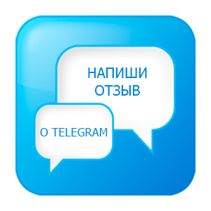 otzivi-telegram