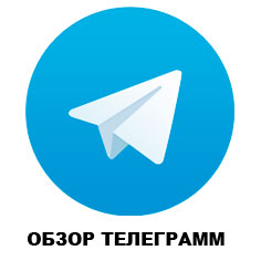 logo-obzor-telegramm