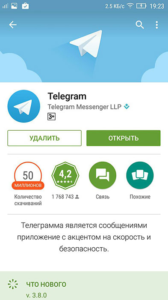 Как установить Telegram на Андроид