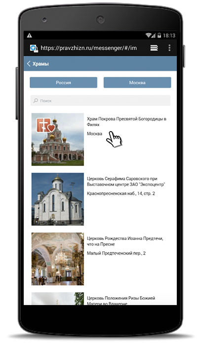 Православный Телеграмм