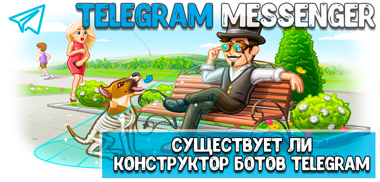 Конструктор ботов Telegram