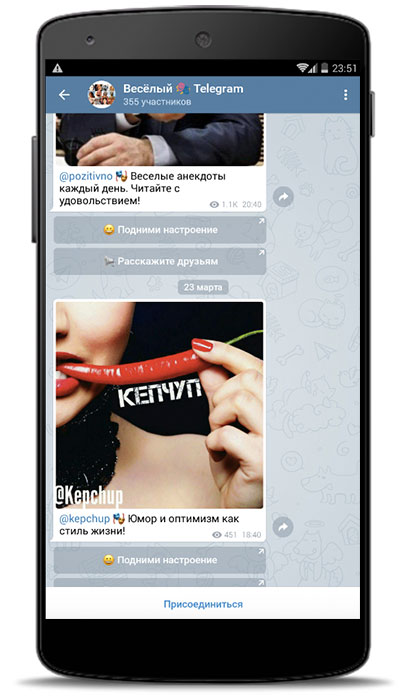Реклама в Телеграмме