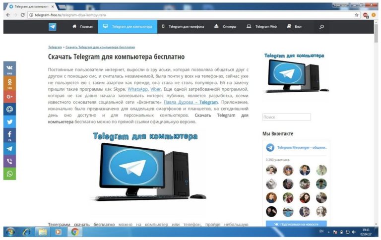 Telegram на windows xp не работает