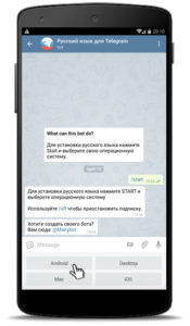 Как перевести телеграмм на русский язык на компьютере